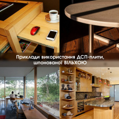 ДСП-плита, шпонированная ОЛЬХОЙ, 19 мм А/B 2,80х2,07 м Краматорськ