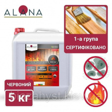 Алана1 5кг, Огнезащита №1, 1 группа сертифицировано, работает при -15 Красный