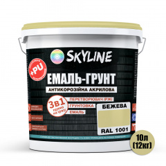 Емаль-грунт акрил-поліуретанова шовковисто-матова Skyline RAL 1001 3в1 Бежевий 12 кг Тернопіль