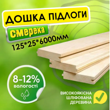 Доска для пола деревянная 125*25*6000 мм 2 сорт половая доска, м²
