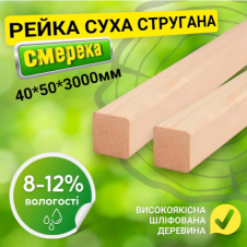 Рейка 40*50*3000 мм 2 сорт сухая строганная деревянная
