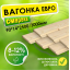 Вагонка деревянная евро 90*14*2500 мм 2 сорт, м2 Кушугум