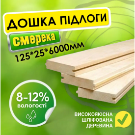 Доска для пола деревянная 125*25*6000 мм 2 сорт половая доска, м²