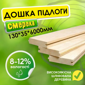Доска для пола деревянная 130*35*6000 мм 2 сорт половая доска, м²