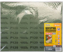 Шкірка шліфувальна MASTERTOOL GM Р120 230*280 мм 5 шт. (08-3112)