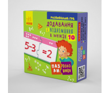 Пазли-половинки Ranok Creative Додавання і віднімання в межах 10 укр 1214012