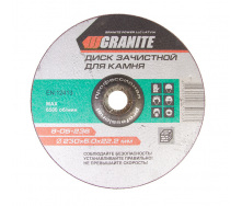 Диск абразивний зачистний для каменю 230*6,0*22,2 мм Granite GM (8-05-236)