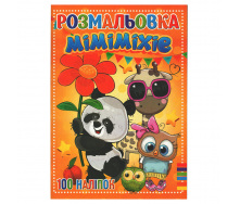 Розмальовка для дітей Міміміхіе Jumbi RI19082002 з наклейками