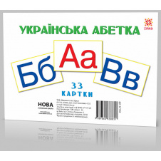 Картки великі Zirka "Букви" Укр. А5 200х150 мм 67148
