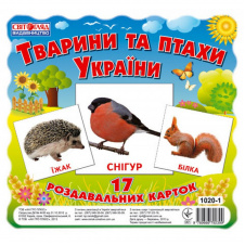 Картки міні "Тварини та птахи України" Світогляд 13107008