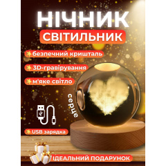 Світильник-нічник Monty Серце CRLGNG-JSN-HRT Володарск-Волынский