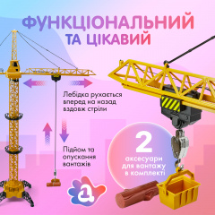 Підіймальний кран на радіокеруванні A1 акумулятори + батарейки висота 128 см (MST-128) Весёлое
