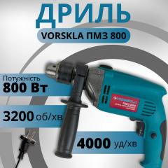 Дриль ударна Vorskla ПМЗ 800ЕС 800 Вт Красноград