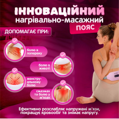 Електрогрілка масажна Brillix для живота шиї попереку від спазмів Рожевий (WPB01-Pink) Кушугум