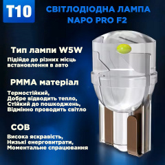 Комплект світлодіодних ламп Napo PRO T10-F2 W5W T10 4 шт Білий (2459942976) Фастів