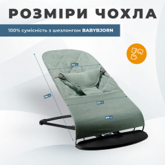 Змінний чохол SBT group на шезлонг Baby Bjorn Balance Soft Бірюзовий (BBS-00-01) Одесса
