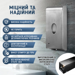 Сенсорний диспенсер (дозатор) SBT group для рідкого мила, безконтактний 1л Костополь