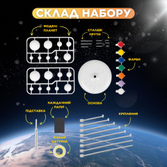 Інтерактивна іграшка Monty сонячна система TXX-0272 Черкассы