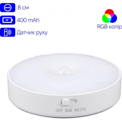 Нічник з датчиком руху та акумулятором Inspire night GZ-3 400mAH 0.6W RGB+WW Білий Королево