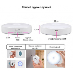 Нічник з датчиком руху та акумулятором Inspire night GZ-3 400mAH 0.6W RGB+WW Білий Королево