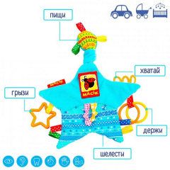 Забавка-підвіска "Зірочка з кільцями" Macik 030602-02 Балаклея