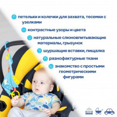 Забавка-підвіска "Зірочка з кільцями" Macik 030602-02 Балаклея