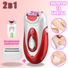 Жіночий епілятор-електробритва Haohan 202-3W 2в1 Червоний CPK 3829 Вараш