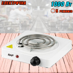 Електрична плита спіральна RAF B8010-1000W 5 режимів роботи SMT 15295 Бердичів