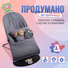 Дитячий шезлонг-гойдалка SBT group BABY Balance Soft A1 з дугою з іграшками темно-сірий/бавовна (BBT-05-00) Славянск
