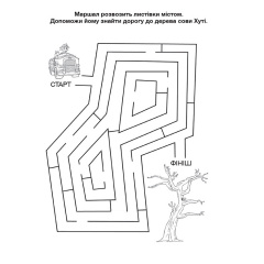 Пригодницькі розмальовки Торт-тастрофа Ранок 233002 Щенячий Патруль Ивано-Франковск