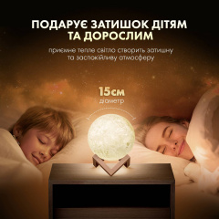 Настільна лампа-нічник Луна 3D Moon Lights Lamp 15 cм (ML-15) Олександрія