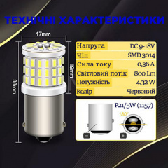 Комплект світлодіодних ламп Napo LED 1157-3014-57smd-ceram P21/5W 1157 BAU15S 2 шт Червоний (2473258008) Днепр