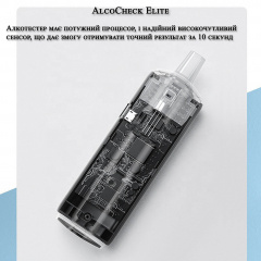 Професійний цифровий алкотестер з екраном алкотестер AlcoCheck Elite з акумулятором Ворожба