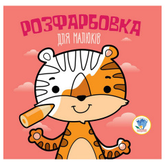 Дитяча збірка книжок Тваринки Книжковий Хмарочос 379549 формат 23х24 см Енергодар