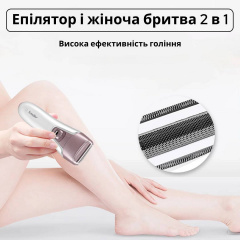 Епілятор акумуляторний бездротовий жіночий Sonifer 2in1 SF-9521 з 2 насадками Білий Нова Каховка