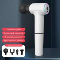 Масажер перкусійний Inspire HB-020 Білий Шостка