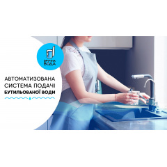 Кран із виходом під фільтр для питної води Comfort Water насос під сулію Вінниця