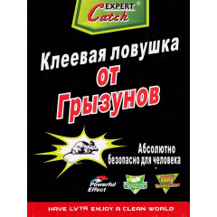 Клейова пастка для мишей Catch Expert (hub_dz5dhj) Покровськ