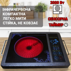 Інфрачервона настільна плита Domotec 5842MS 2000 Вт MTX 5645 - 12569 Винница