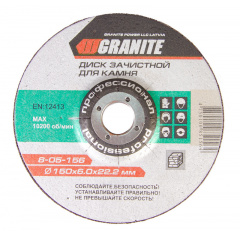 Диск абразивний зачистний для каменю 150*6,0*22,2 мм Granite GM (8-05-156) Киев