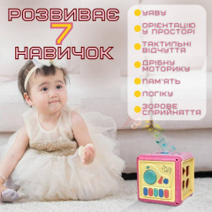Дитяча Розвиваюча Іграшка Сортер Монтессорі Інтерактивний Бізікуб Aiyingle Рожевий (732) Іршава
