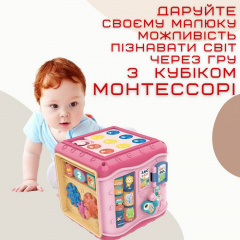 Дитяча Розвиваюча Іграшка Сортер Монтессорі Інтерактивний Бізікуб Aiyingle Рожевий (732) Іршава