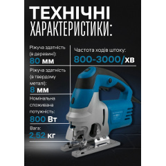 Електричний лобзик KRAISSMANN 801 SSE 80T Генічеськ