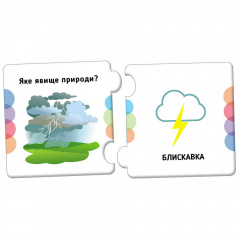 Розвиваючі пазли Явища природи Кенгуру 1784001 добери пару Енергодар
