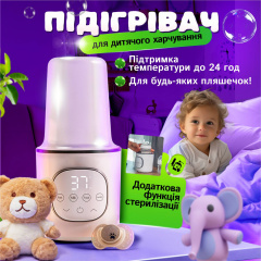 Підігрівач для дитячого харчування А1 4в1 з функцією стерилізації пляшечок Білий (Baby4-Wh) Южноукраинск