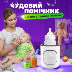 Підігрівач для дитячого харчування А1 4в1 з функцією стерилізації пляшечок Білий (Baby4-Wh) Южноукраинск