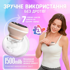 Молоковідсмоктувач акумуляторний SBTR вільні руки 1500 mAh (SM-B1500) Вишгород