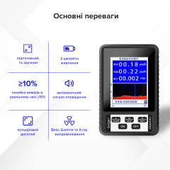 Дозиметр SBR-BR лічильник Гейгера вимірник радіаційного випромінювання Полтава