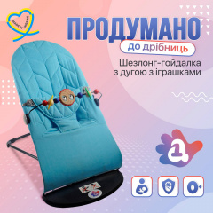 Дитячий шезлонг-гойдалка SBT group BABY Balance Soft A1 з дугою з іграшками синій колосок/бавовна (BBT-11-00) Полтава