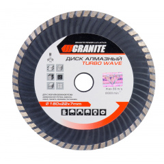 Диск алмазний GRANITE TURBO WAVE 180 мм 9-04-180 Сумы